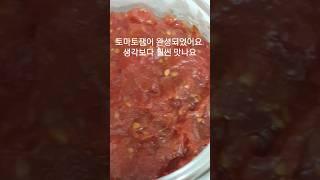 [토마토잼만들기]토마토가 너무 많이 달려서 토마토잼 만들어봤어요