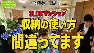 #220 【14年ぶりの再会】古堅ショック中学生だった依頼者の部屋はモノが溢れ散らかり放題‼️実質2LDKの片付けレシピ