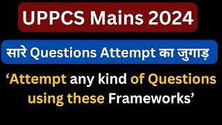 Jugaad to attempt all the questions | Fantastic Frameworks | UPPCS Mains 2024