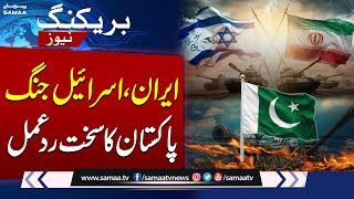 Pakistan Enters Iran-Israel War? Bold Move Shocks the World | SAMAA TV