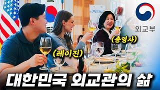 “국제커플 최초” 우리가 대한민국 총영사관 오찬에 초청된 이유 