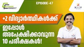 Top 10 Live Exams You Can Take Right After +2 |Career Connect| #keam #kerala #12th #cuet