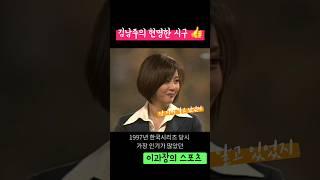 1997년 한국시리즈 김남주 현명한 시구 #이종범 #김남주 #프로야구