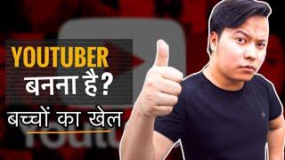 Secret Tips to Become A YouTuber [Sharing My 5 Years Experience] | #TechGyan EP3