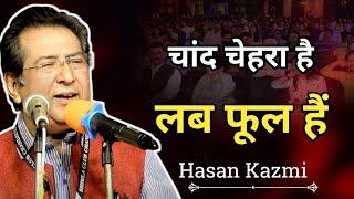 Hasan kazmi shayri || chand chehra hai lab phool hain #urdaushayri #munfaridmushaira