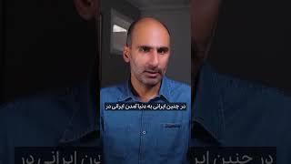هویدا و شاه همسن بودند - ایران قرن بیستم