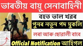 Good Newsভাৰতীয় বায়ু সেনাবাহিনি New Vacancy New Recruitment 2025// Notification Out Apply Online