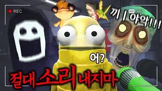 온갖 괴생명체로 가득찬 시설에서 탈출하는 게임 (현재 리뷰 10만개 개재미있습니다ㅋㅋㅋ)