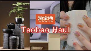  Taobao Haul  淘寶開箱EP 54 雙11追加，懶人恩物開箱分享 (噴泉、美甲、智能沖水、洗脫機等 .….)