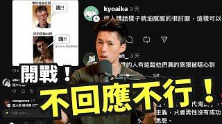 【開戰直播】我們被攻擊了。就是有這種女生，現代男人才會過這麽辛苦。
