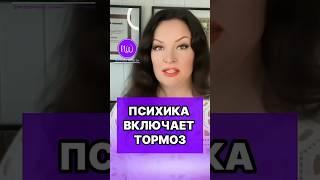 Психика включает тормоз. #натальявэлз #гипновэлз #состояниелени #психотерапия