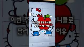 일본에서만 가능 했던 유니클로 커스텀 티셔츠 이제 한국에서도 가능!