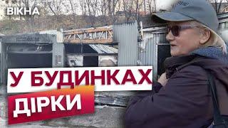 БАГАТОПОВЕРХІВКУ ПРОБИЛО НАСКРІЗЬ  НАСЛІДКИ АТАКИ ДРОНІВ на Київ 07.11.2024