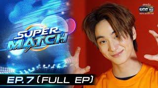 SUPER MATCH | EP.7 (FULL EP) | 23 ก.ค. 65 | one31