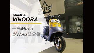 Yamaha Vinoora 車體彩繪設計 custom vehicle wrap #1