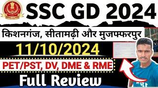 SSC GD 2024: PET/PST, DV, DME & RME Review in Kishanganj, Sitamadhi, Muzaffarpur || Racer Vikash