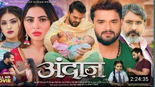 Andaz Full Bhojpuri Movie | Update | अंदाज |Khesari Lal Yadav | Arshi Khan | New Bhojpuri Movie 2024