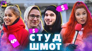 СТУДШМОТ | В чем ходят студенты СПбПУ?