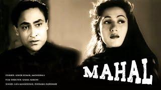 Mahal (1949) Superhit Classic Movie | महल | Ashok Kumar, Madhubala