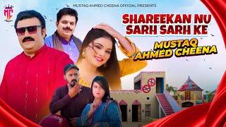 Shareekan Nu Sarh Sarh Ke by Mushtaq Ahmed Cheena | Saraiki Song 2024