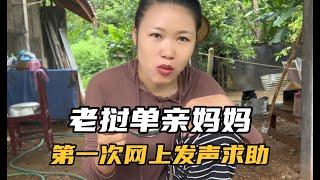 老挝单亲妈妈第一次网上发声求助#YouTube#老挝＃老挝农村生活＃海外生活 ＃老撾  #chinese street #living in laos #laos travel