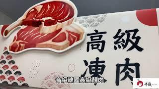 韓國牛肉1++ 韓國優質豬肉介紹