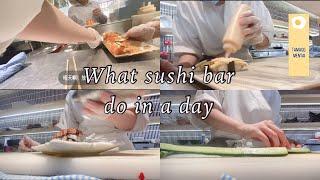 寿司店工作日常｜VLOG｜what i do in sushi bar｜sushi