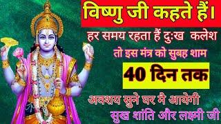 MOST BEAUTIFUL SONG OF LORD VISHNU EVER | Vishnu Songs | Achyutam Keshavam