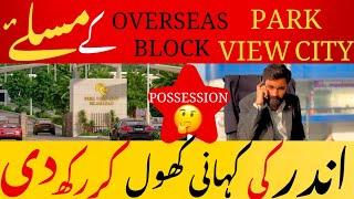 Parkview City Islamabad  Latest Updates | Overseas Block | Possession