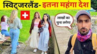  ZURICH - WORLD'S MOST EXPENSIVE CITY | Switzerland | Bansi Bishnoi