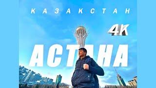 АСТАНА САЯАКАТ 2023!