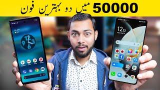 Best mobile under 50000 in pakistan - best camera phone under 50000 in pakistan | Best Deal 2025