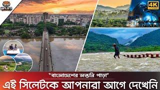 বাংলাদেশের লন্ডন সিলেট ঘুরে যা দেখলাম | Must Visit Places In Sylhet | Sylhet Tour 2024 | 4K