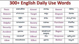 300+ Daily use Words in Telugu | Spoken English | Vocabulary | Learn English in Telugu|Learn English