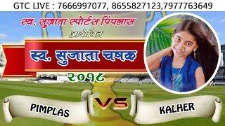 KALHER V/S PIMPLAS MATCH AT Late SUJATA CHASHAK 2018, PIMPLAS - BHIWANDI