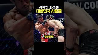 상당히 과격한 대한민국 사람들 #이슈 #대한민국 #한국인특징
