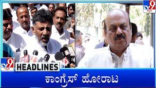 TV9 Kannada Headlines At 9AM (04-03-2023)