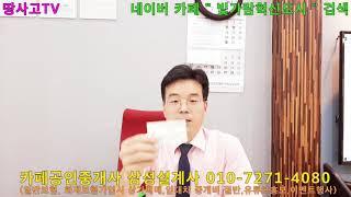 땅사고TV[임동성][물건광고] 전남 신안군 지도읍 내양리 산3**번지 / 임야매매