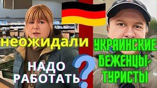 УКРАИНСКИЕ БЕЖЕНЦЫ В ГЕРМАНИИ.МУСОРКА В НОВОЙ ЖИЗНИ АРИНЫ БЕЛОЙ