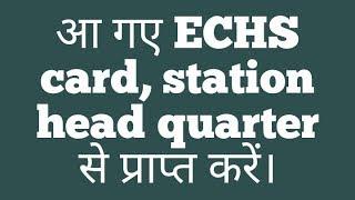 आ गए ECHS card, station head quarter से प्राप्त करें।