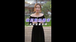 冰胶蓝紫美镯 | 翡翠手镯 | 翡翠玉石 |  珠宝 | 玉石 | Jade | Jadeit