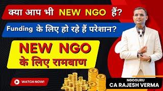 क्या आप भी New NGO हैं? Funding के लिए हो रहे हैं परेशान? New NGO के लिए रामबाण |