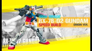 HG RX-78-02 GUNDAM | THE ORIGIN VER. | SPEED BUILD