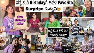 Nanduಗೆ ಕೊಟ್ಟ Surprise ನೋಡಿ ಅವಳು full SHOCKಹಬ್ಬದ ತಯಾರಿ ಮೊದಲಬಾರಿ ಅತ್ತೆ ಜೊತೆ ಸೇರಿ ಏನು ಮಾಡಿದ್ದೇ ನೋಡಿ