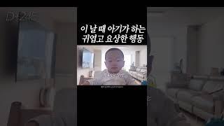 입이 왜그러니 아가야 #아기#이앓이#8개월아기#아들#육아#육아브이로그