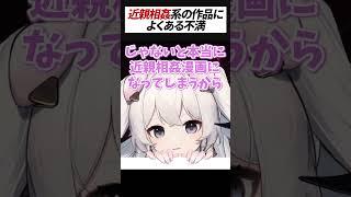 少女漫画あるあるへの不満を語るVTuber【#みぃ太軍 #shorts #あるある #切り抜き 】