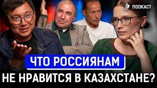 Чем казахстанцы отличаются от россиян? Релоканты стали «своими» в Казахстане? | AIRAN Подкаст