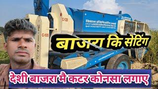 देसी बाजरा मै कटर कौनसा लगाए | Ganesh thresher |Vishal thresher | hitesh thresher | shraddha trali