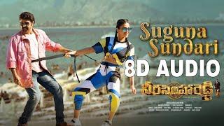 Suguna Sundari 8D Song | Veera Simha Reddy | Nandamuri Balakrishna, Shruti Haasan | ThamanS