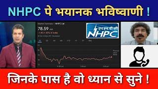 NHPC Share News Today | NHPC Stock Latest News | NHPC Stock Analysis | Ep.248